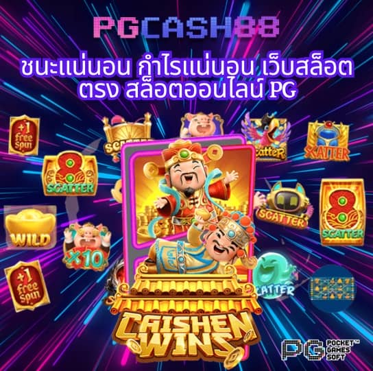 สล็อต แตก ง่าย ที่สุด โบนัส เยอะ ที่สุด